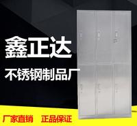 不锈钢6门更衣柜<em>食品</em>厂橱柜挂衣服的多格柜