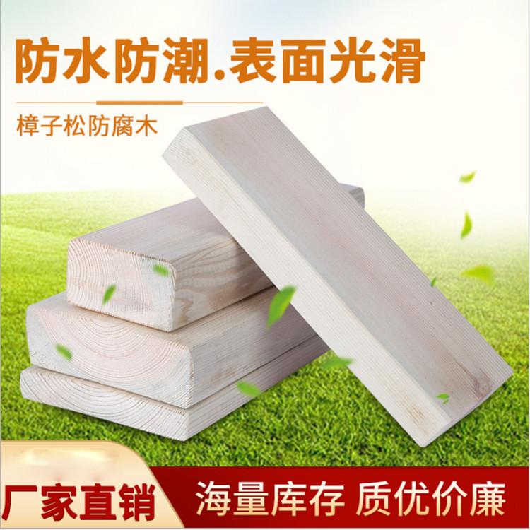 樟子松防腐木批发 户外景观防腐木 板面平整光洁纹理清晰