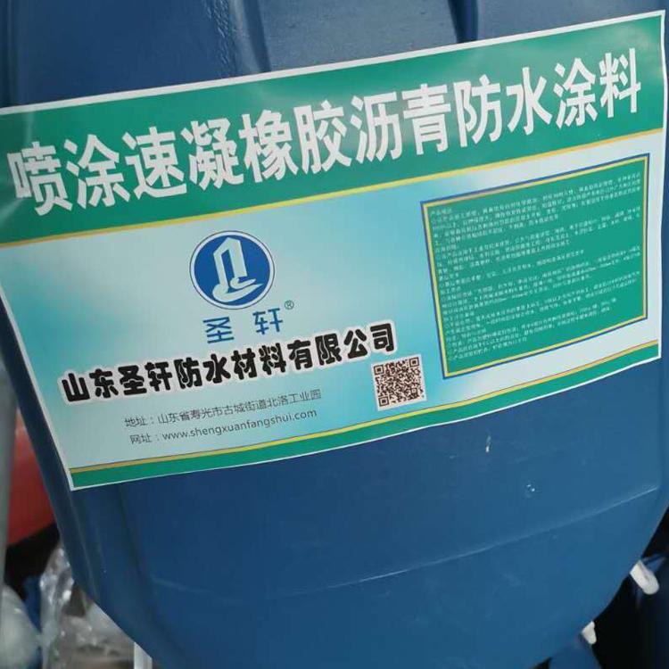 喷涂速凝橡胶沥青防水涂料  双组份  厂家直销  质量保证