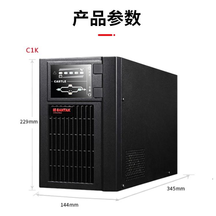 四川山特 UPS不间断电源C1K在线式 1KVA 800W 电脑服务器断电延时备用 德阳UPS电源报价 德阳UPS电源价格 德阳UPS电源蓄电池厂家
