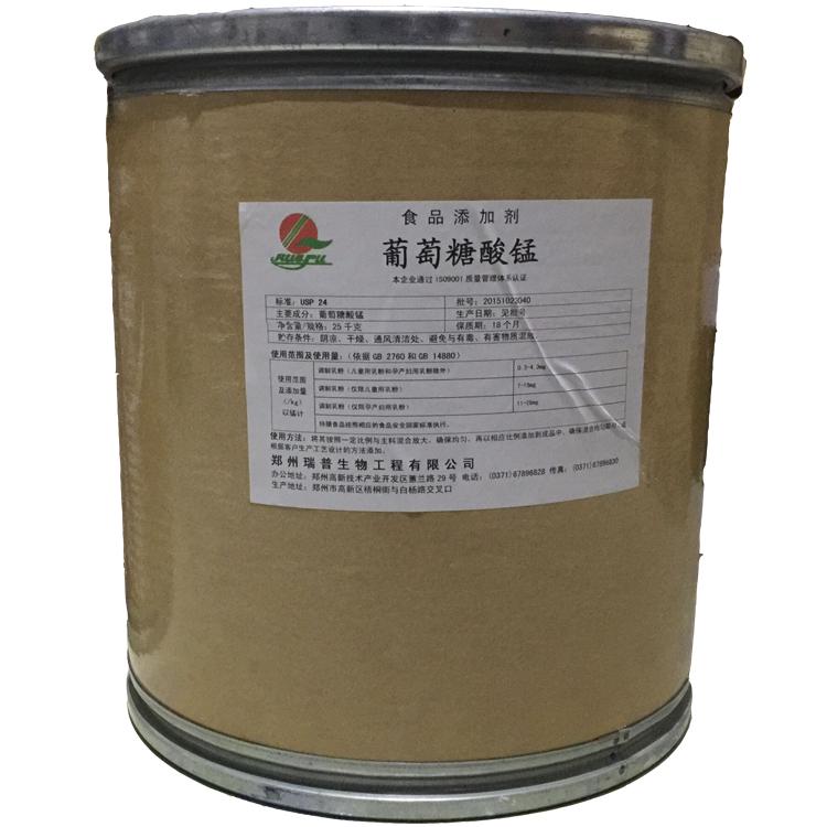 现货供应 食品级 葡萄糖酸锰   厂家直销 量大优惠
