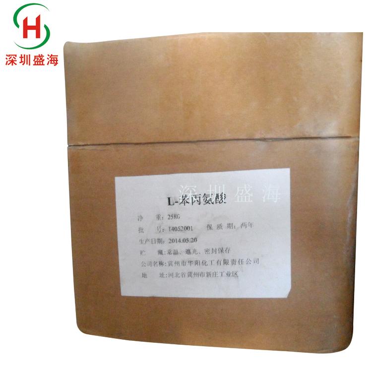 量大价优 食品级 L-苯丙氨酸 长期现货供应 质量保证