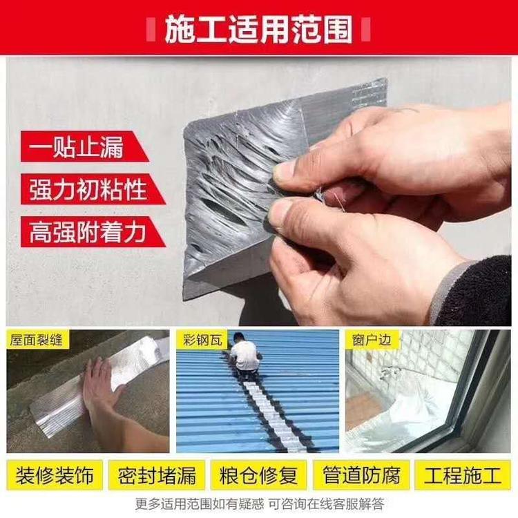 丁基防水胶带 丁基胶带 屋面前面施工简单方便