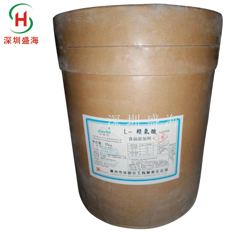 现货供应 食品级 L-赖氨酸 厂家直销 量大优惠