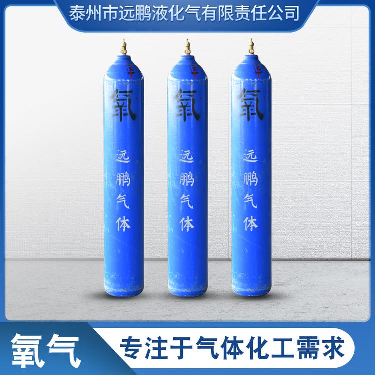 厂家直销 高纯氧气 瓶装氧气工业氧气资质齐全 量大从优氧气
