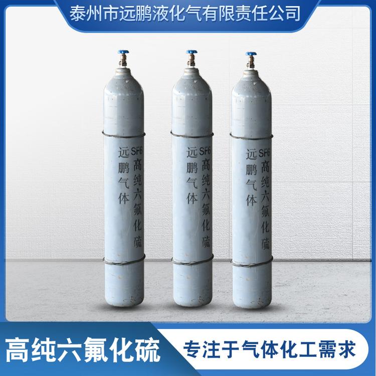 厂家直销  高纯六氟化硫六氟化硫 瓶装工业资质齐全 量大从优