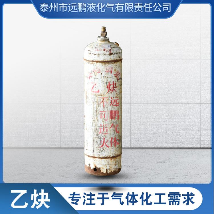 厂家直销瓶装乙炔乙炔  高纯乙炔 工业乙炔资质齐全 量大从优