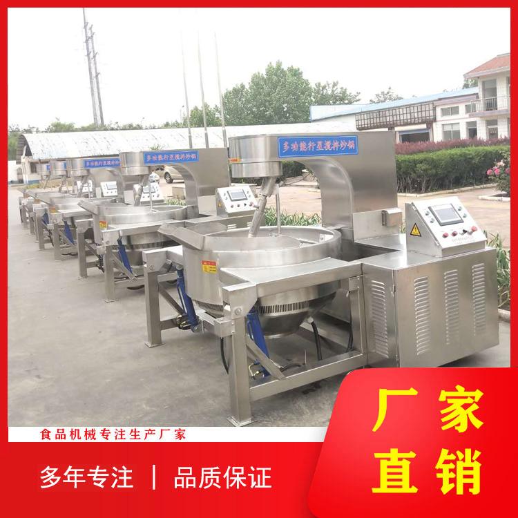 供应食品机械设备 食品蒸煮锅 猪肉辣酱行星搅拌夹层炒锅 肉丁酱行星搅拌炒锅