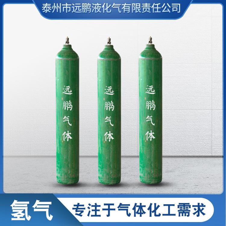 厂家直销  高纯氢气氢气 瓶装氢气工业氢气资质齐全 量大从优