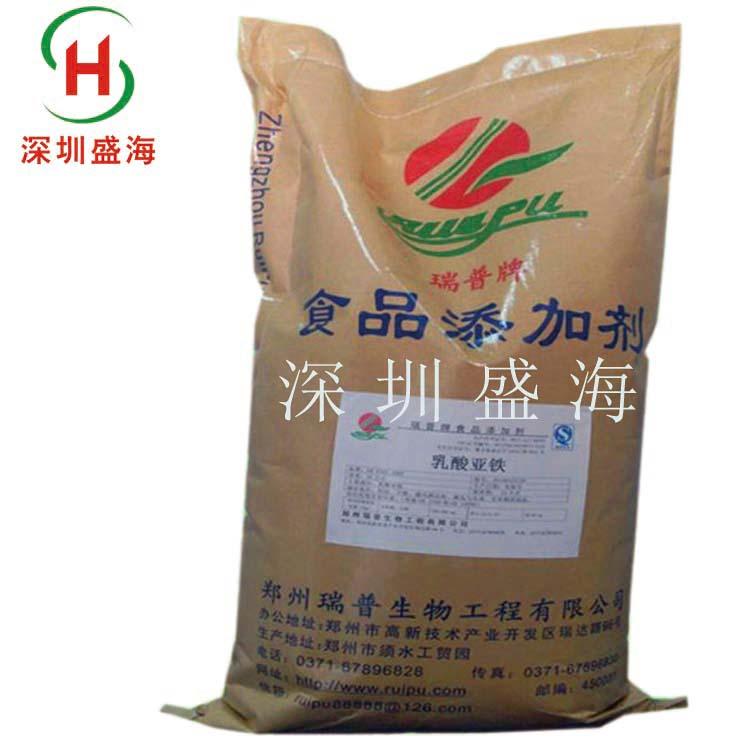 批发供应 乳酸亚铁 食品级 现货供应 1kg起批