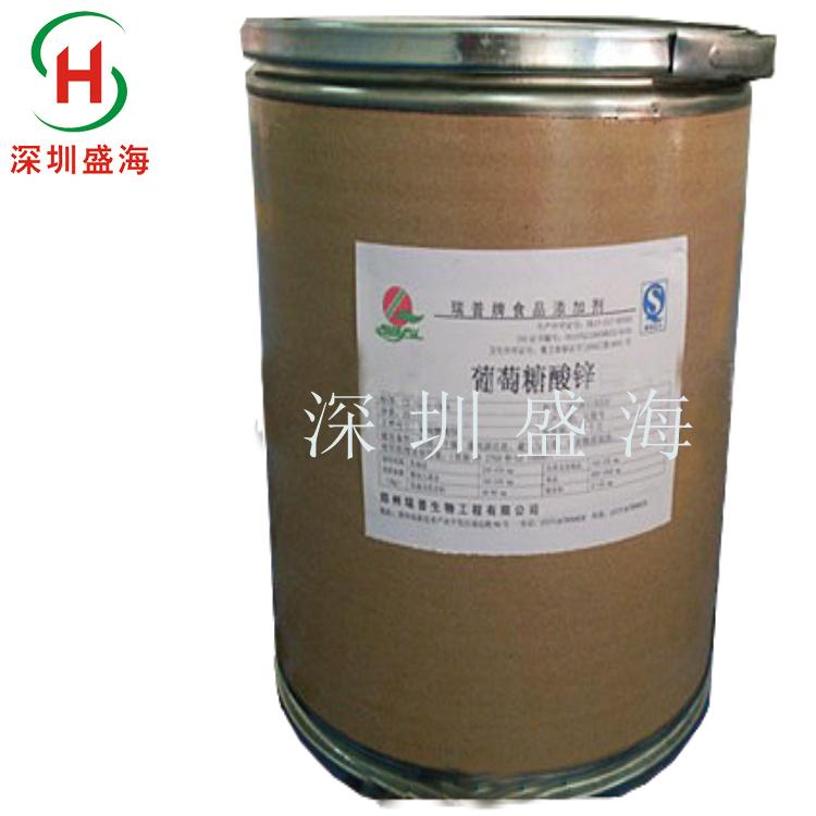 量大价优 食品级 葡萄糖酸锌 长期现货供应 质量保证