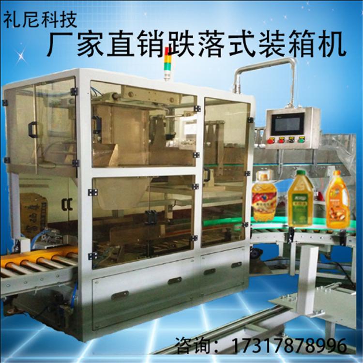 4-5升使用油跌落式装箱机设备