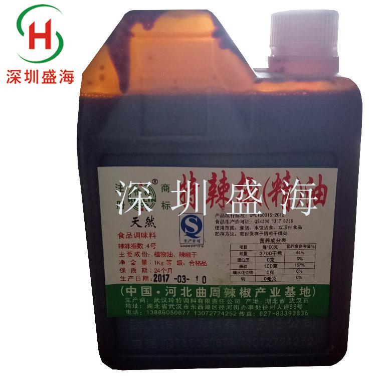 辣椒精 食品级 油溶水溶辣椒精 10个辣度 现货供应 质量保证