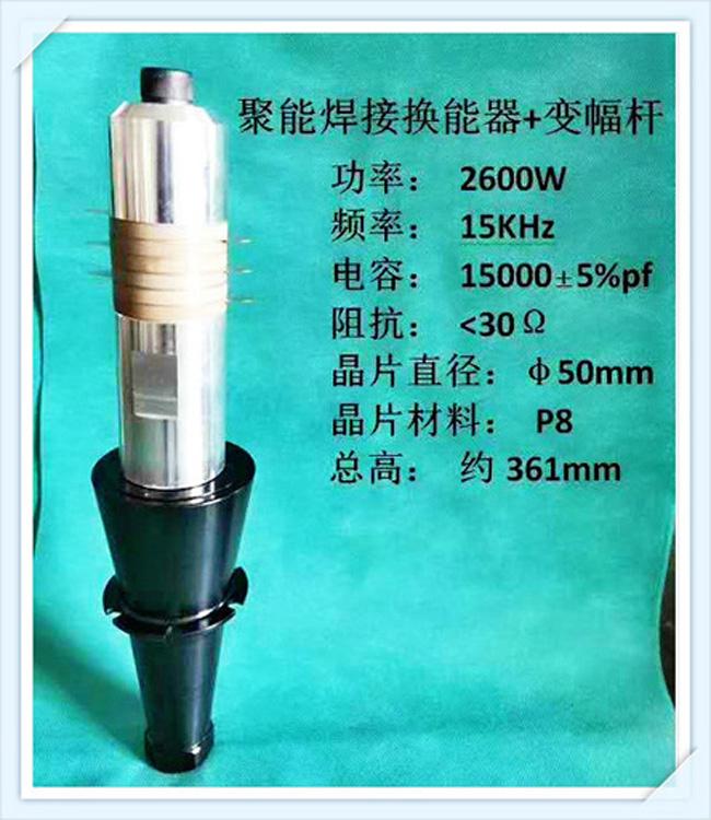 超声波聚能焊接换能器变幅杆