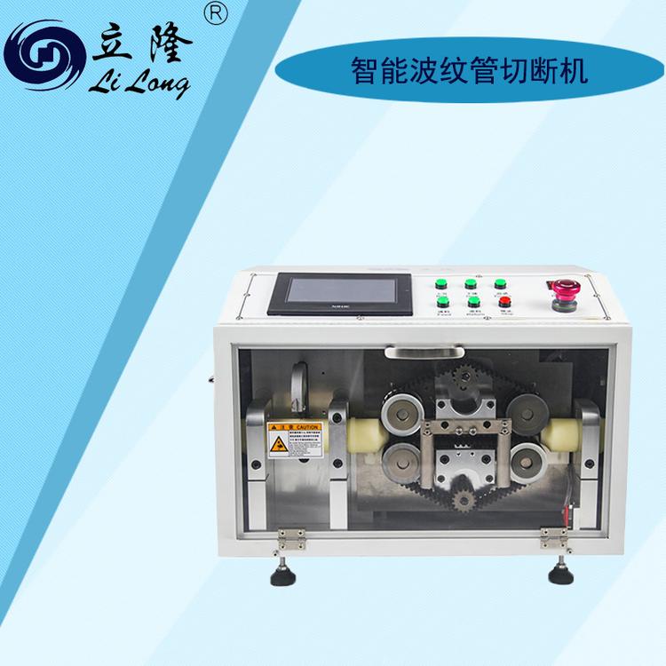立隆LL-150全数字智能波纹管切管机自动管裁绳裁剪机切绳子机