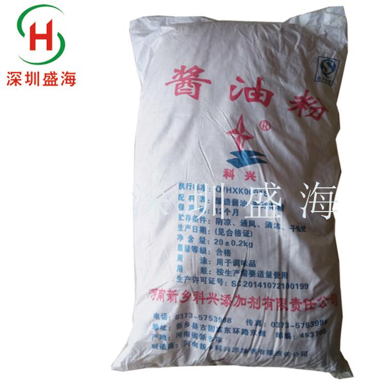 食品级 酱油粉 现货供应 量大优惠 厂家直销