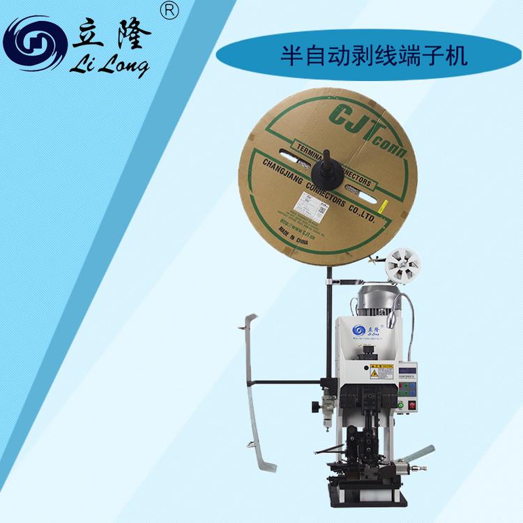 批发厂家立隆LL-326剥带打静音高速端子机