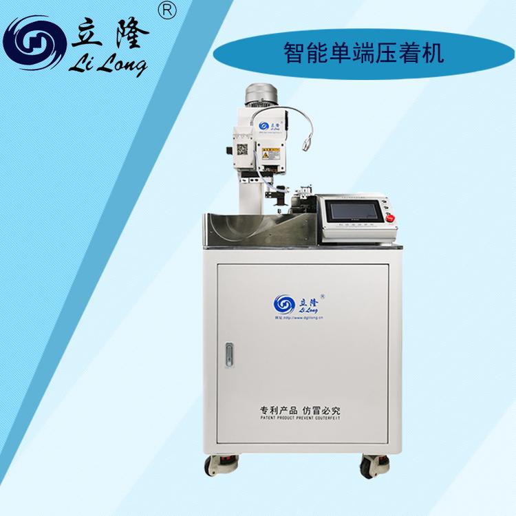 厂家批发立隆LL-551全数字智能单端压着机