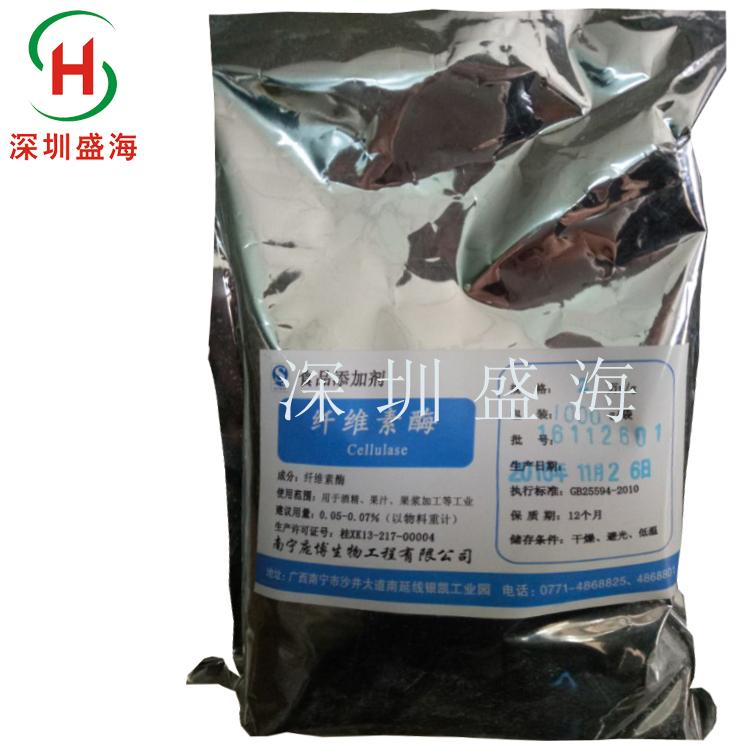 批发供应 纤维素酶 食品级 酶制剂 1kg起批