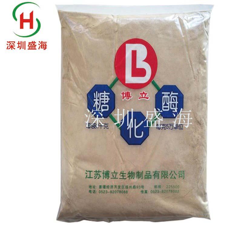 量大价优 食品级 糖化酶 酶制剂 长期现货供应 厂家直销