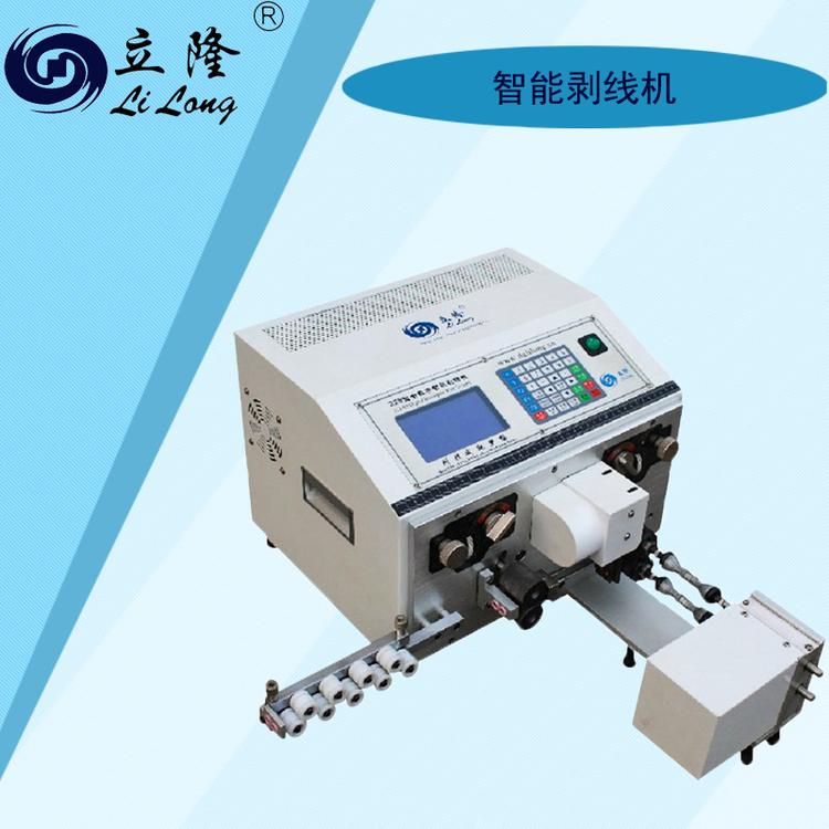 厂家批发生产立隆全自动电脑裁线机立隆LL-228T全数字智能剥线机