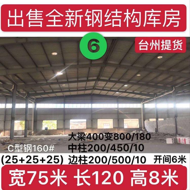 德余出售二手钢结构  旧二手钢结构厂房  常年供应