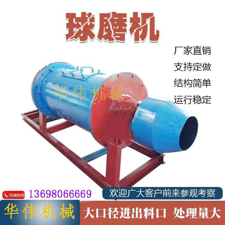 选矿球磨机  制沙球磨机  大型高细度磨粉机 球磨粉碎机设备