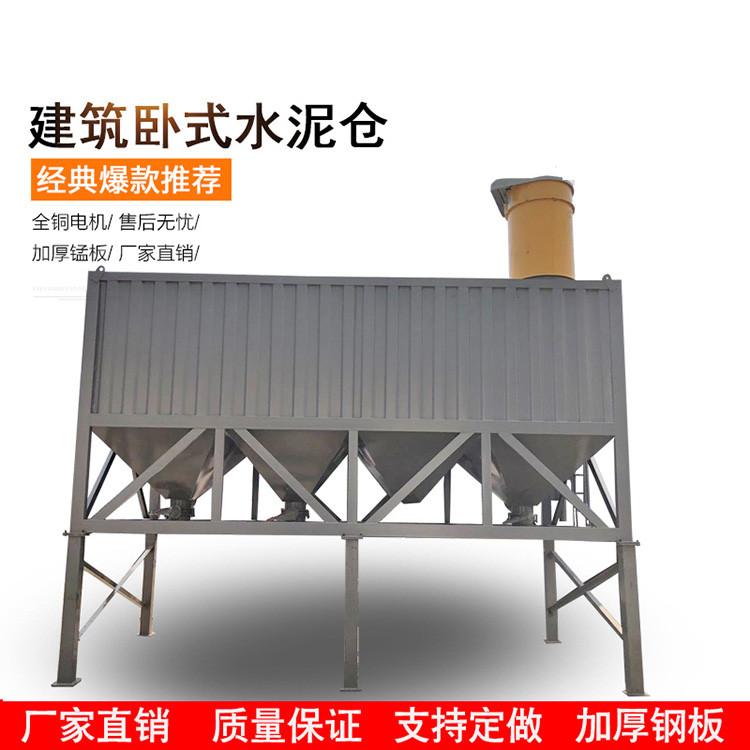 50吨卧式水泥仓 卧式水泥仓 现货供应 品质保证