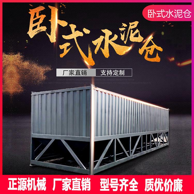 移动式水泥罐 水泥罐 卧式水泥仓 现货供应 品质保证