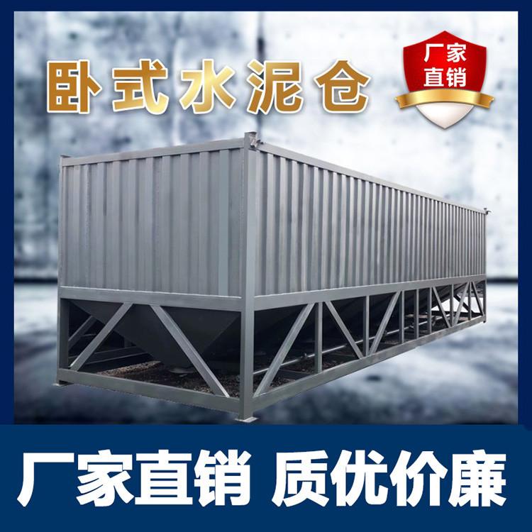 50吨卧式水泥仓 卧式散装水泥罐 型号齐全 欢迎选购