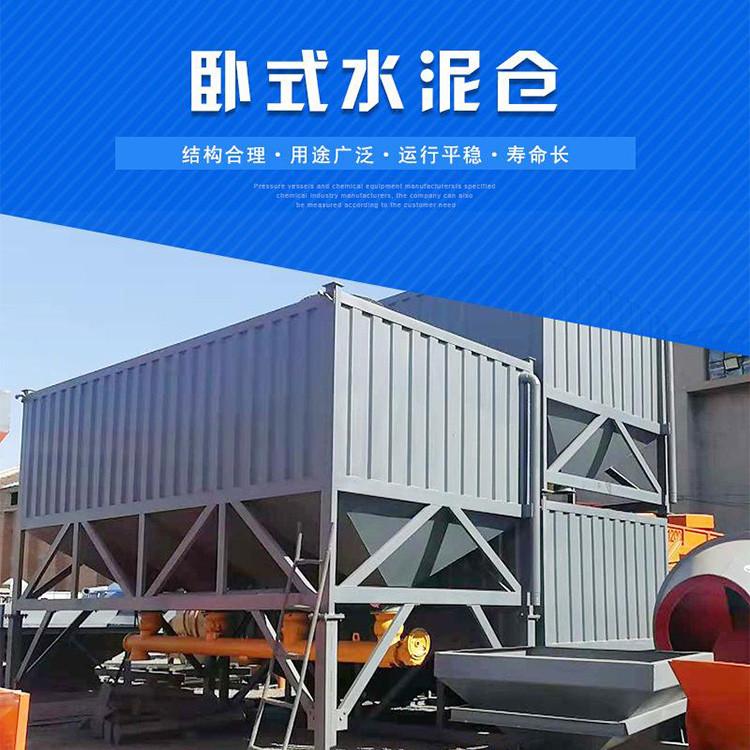 移动式水泥罐 水泥罐 卧式散装水泥罐 现货供应 品质保证