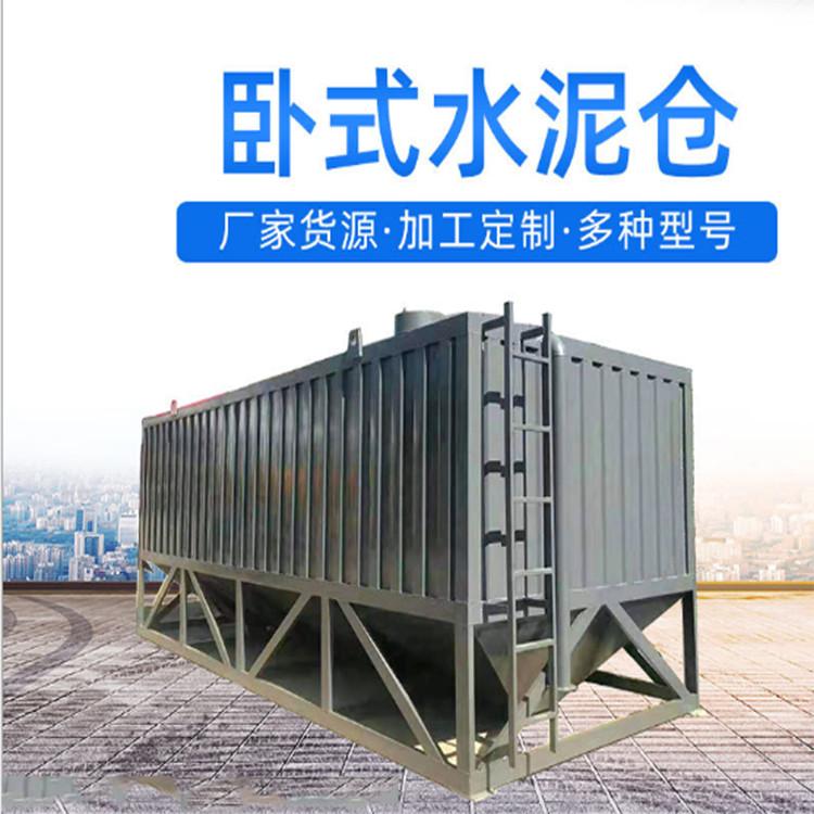 100T经济型水泥罐仓 卧式水泥仓 正源机械优质供应商