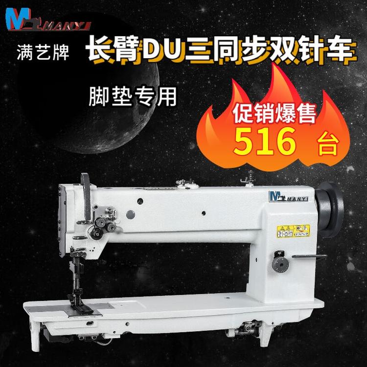 三同步双针车 双针拼接缝纫机 皮革双针缝纫机