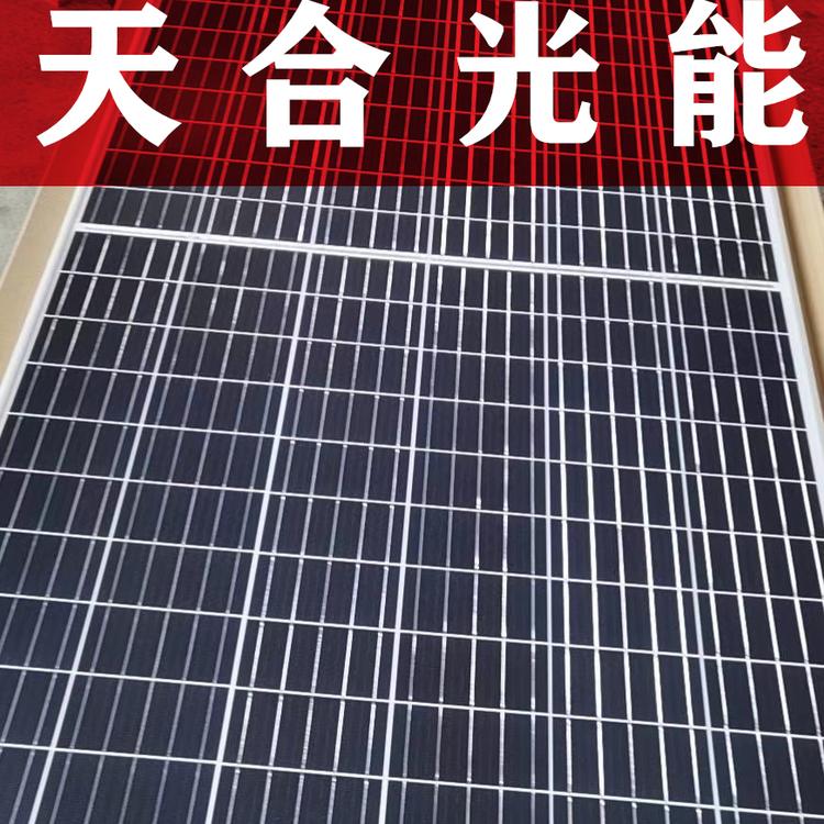 天合光能 天合Q1正A级410W光伏太阳能板 天合光伏太阳能板25年质保并网手续齐全