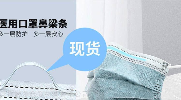 品牌推荐粤莱美鼻梁条单芯鼻梁条双芯鼻梁条全塑鼻梁条多种规格