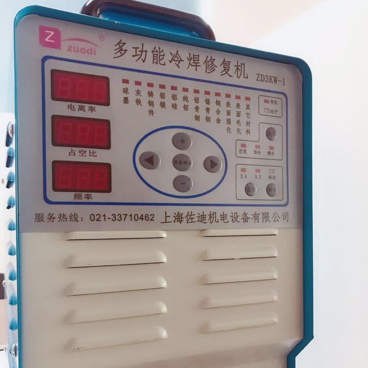 气孔修复机厂家  5000W冷焊机 大功率冷焊机