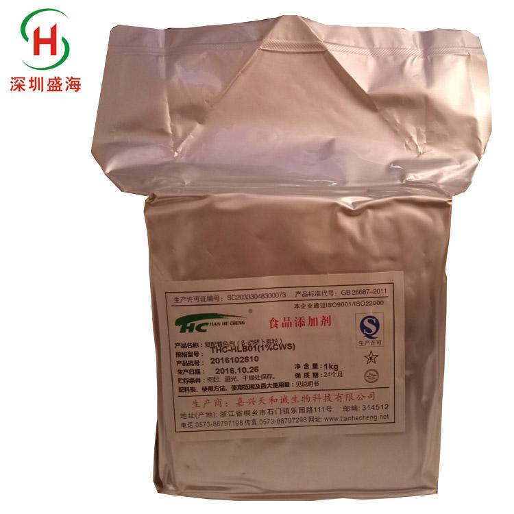 深圳盛海供应 β-胡萝卜素 食品级 厂家直销 量大优惠