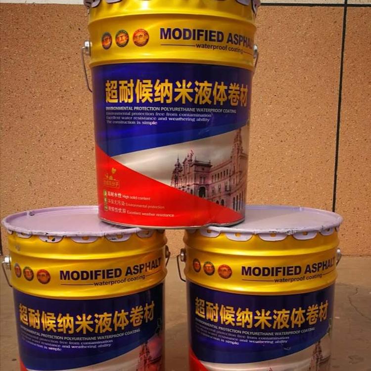 高聚物改性沥青防水卷材 液体卷材 液体sbs 防水涂料 批发价格