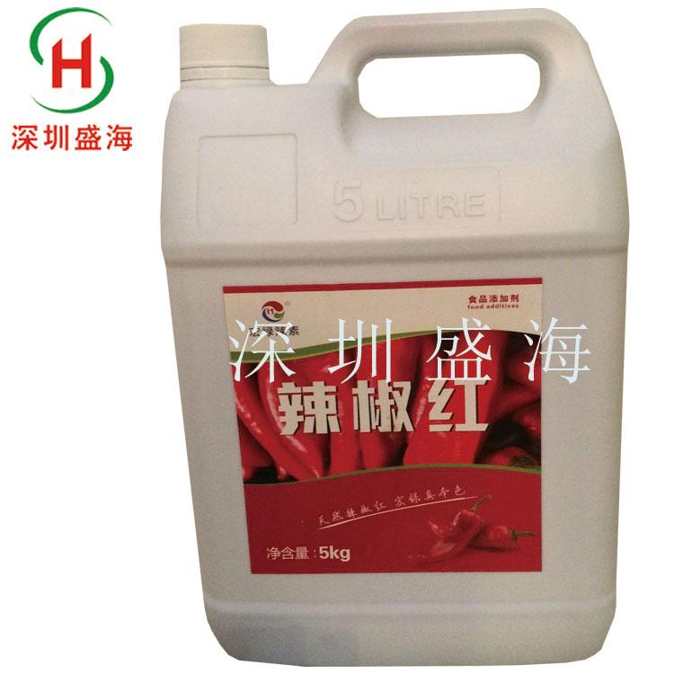 现货供应  食品级 辣椒红 E150 油溶辣椒红 厂家直销 量大优惠