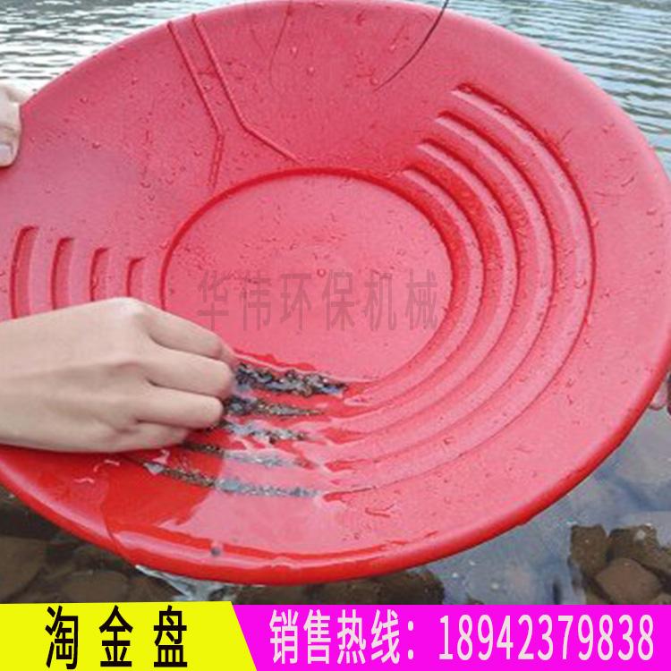 塑料淘金盘 河道用手摇淘金盆 小型手工淘金工具淘金盘 人工淘金沙选矿设备