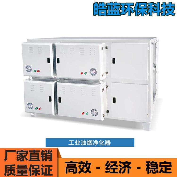 现货供应_工业油烟净化器_低温等离子油烟净化器_工业废气处理设备