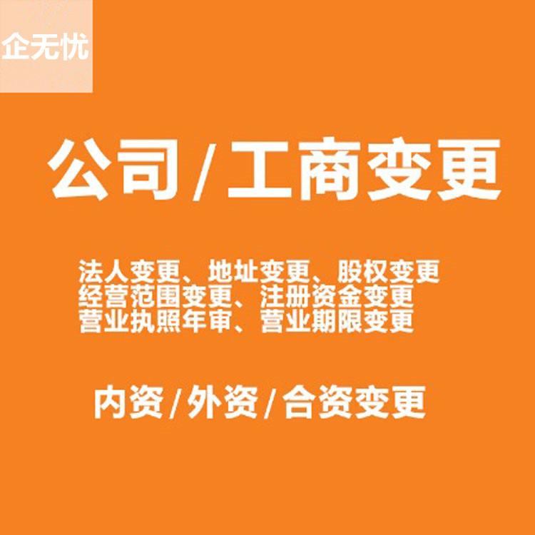 郑州全区及周边--无地址注册公司--免费注册公司--银行开户--疑难核名--代理记账--公司变更--公司注销--商标注册--各种资质都可办理--预包装食品证--卫生许可证--二三类医疗器械资格证--个