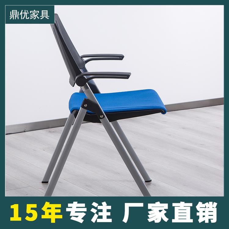 折叠培训椅 会议折叠椅职员椅网布办公椅厂家 佛山鼎优专注培训桌椅15年