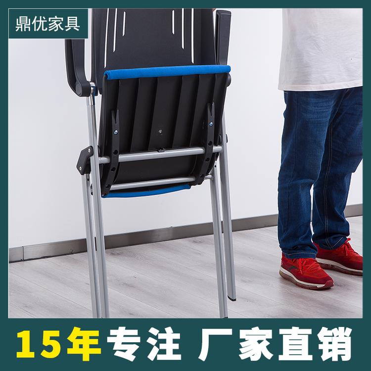 折叠培训椅 会议折叠椅电脑椅网布办公椅厂家 佛山鼎优专注培训桌椅15年
