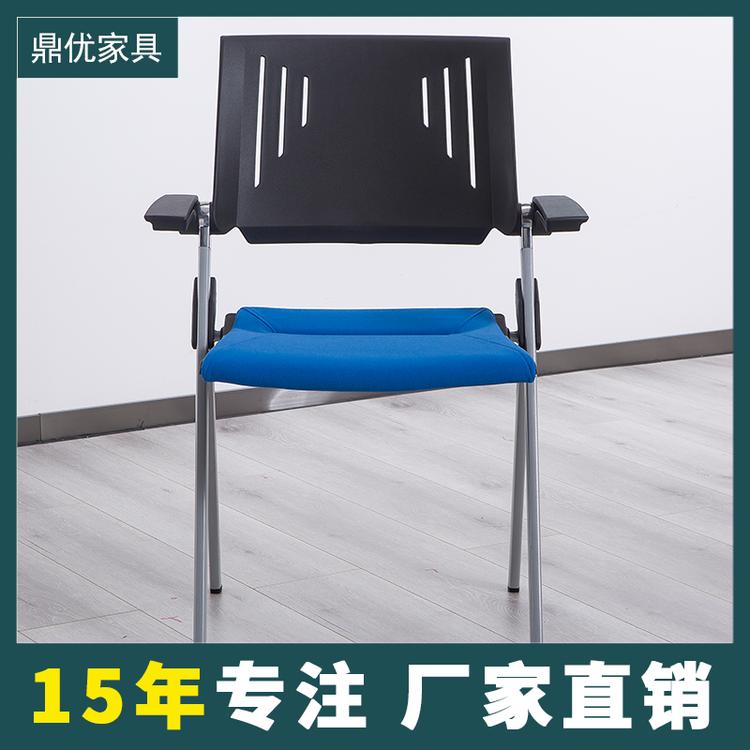 折叠培训椅 会议折叠椅四脚椅网布办公椅厂家 佛山鼎优专注培训桌椅15年