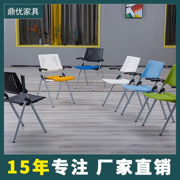 折叠培训椅 会议折叠椅网布办公椅企业培训椅厂家 佛山鼎优专注培训桌椅15年