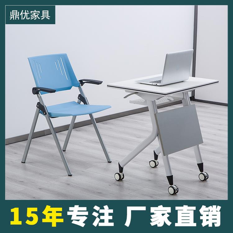 折叠培训椅 会议折叠椅学生课桌椅网布办公椅厂家 佛山鼎优专注培训桌椅15年