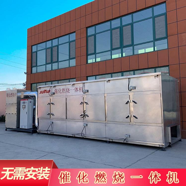 催化燃烧设备 rco催化有机废气治理设备 催化燃烧器催化燃烧离线在线脱附一体机设备