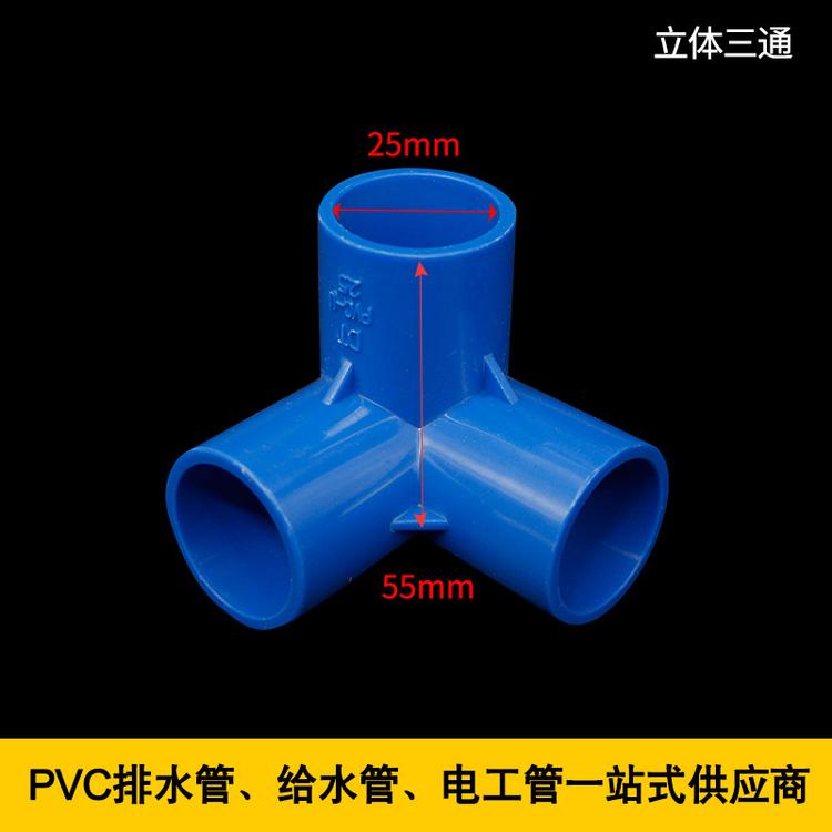 加工生产pvc给水管件四通给水管件