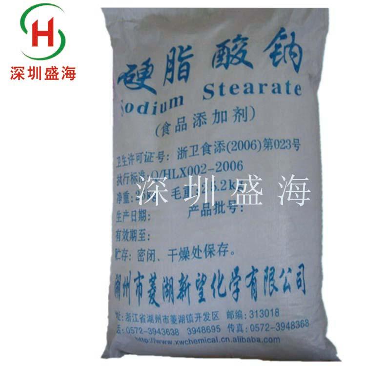 深圳盛海 硬脂酸钠 食品级 乳化剂 生产厂家供应 量大优惠